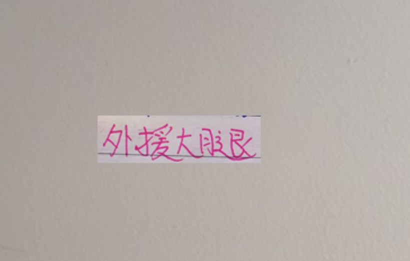 九游在线登录-中超三大豪门外援大腿！海港是莱昂 申花是特谢拉 北京国安发飙